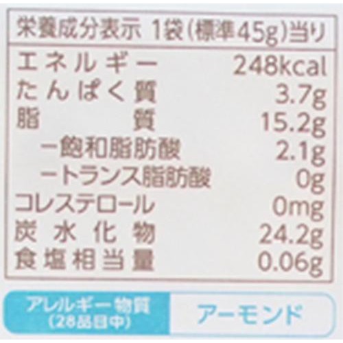 ビオクラ 米粉のクッキー 紫いも&安納芋 12枚(各6枚)