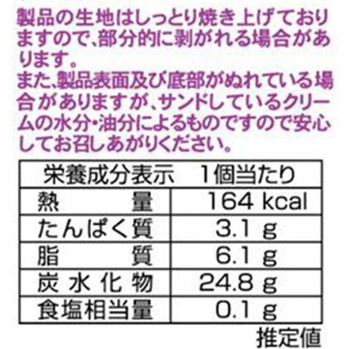 あわしま堂 ハロウィン 栗ブッセ 1個入
