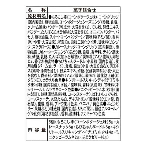 ジェーシーシー 夢どころ おやつ屋  6個入