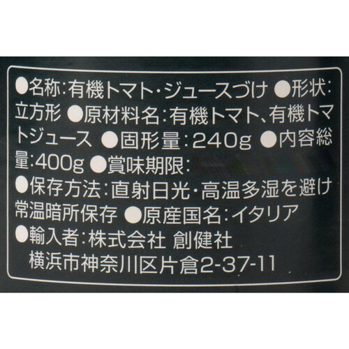 創健社 有機ダイストマト缶 400g Green Beans | グリーンビーンズ by AEON