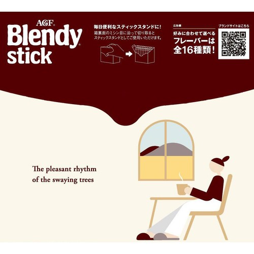 味の素AGF ブレンディ スティック カフェオレ 大人のほろにが スティックコーヒー 24本入
