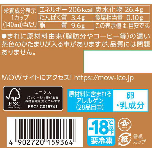 森永乳業 MOWエチオピアモカコーヒー 140ml