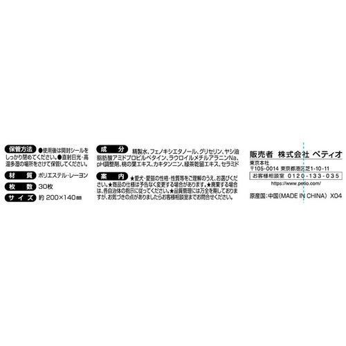 【ペット用】 ペティオ 顔まわり用 シートでふきとるシャンプーティッシュ 無香料 ノンアルコール 全犬・全猫種用 30枚 2P