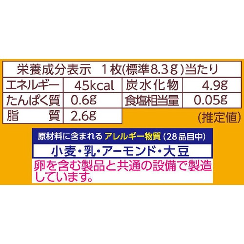 森永製菓 アーモンドクッキー 2枚パック x 6袋