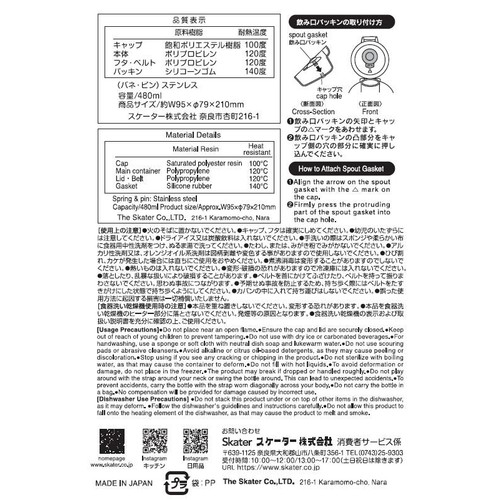 シナモロール 直飲みプラワンタッチボトル PSB5SAN