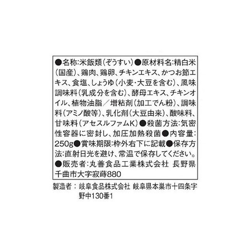テーブルランド 具材と旨味にこだわったとりぞうすい 250g
