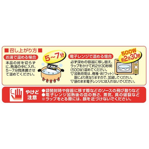 ハチ食品 メガ盛りカレー 大辛 300g