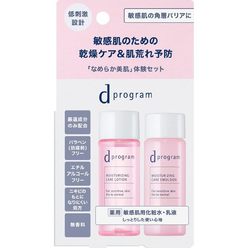 dプログラム モイストケア セット EX 18mL + 18mL