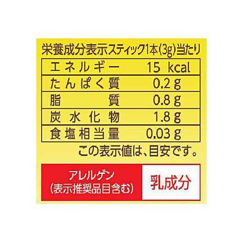 森永乳業 クリープスティック 3g x 15本入