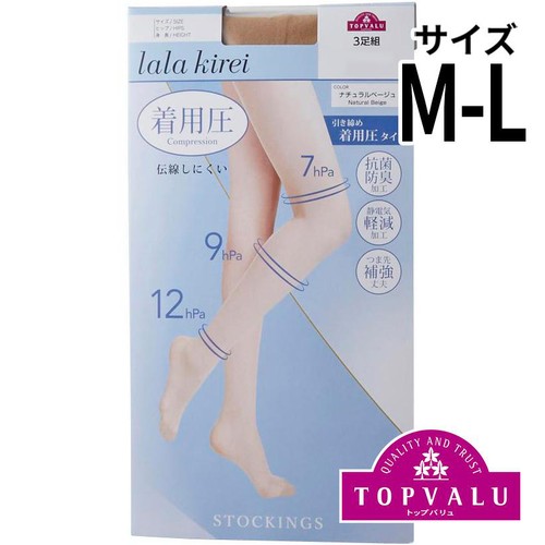 lalakirei 着用圧パンティストッキング 3足組 ナチュラルベージュ M-L