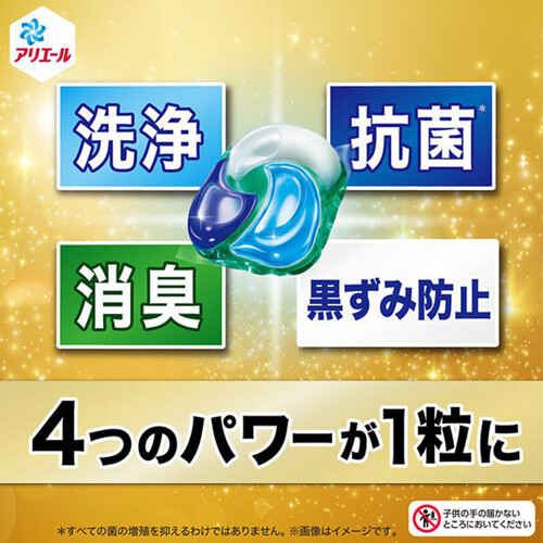 P&G アリエール 洗濯洗剤 ジェルボール PRO 部屋干し つめかえ用 メガジャンボ 64個