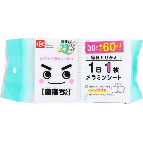 レック 1日1枚使い切りメラミンシート 30枚入