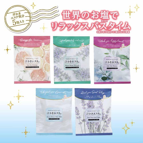 マックス 汗かきエステ気分 プレミアムアソートBOX 45g x 5包