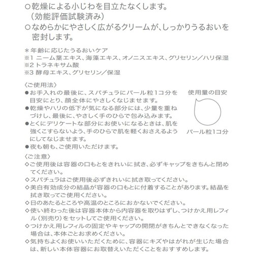 dプログラム バイタライジングクリーム 敏感肌用クリーム 45g