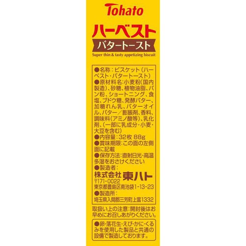 東ハト ハーベスト バタートースト 32枚入