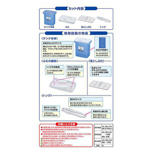 ミルトン 専用容器 4L