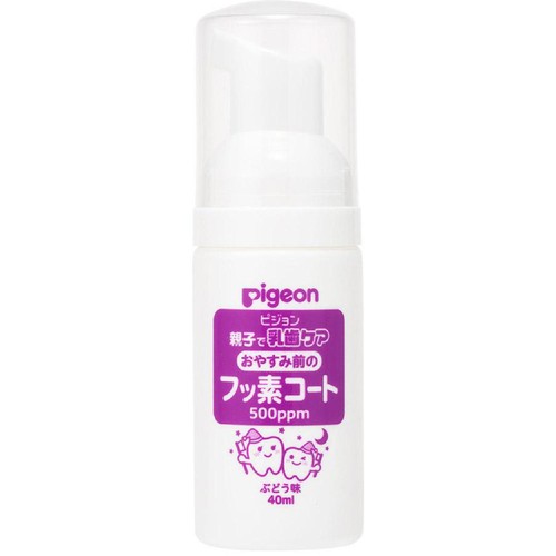 ピジョン おやすみ前のフッ素コート500ppm ぶどう味(1才6ヵ月頃から) 40ml