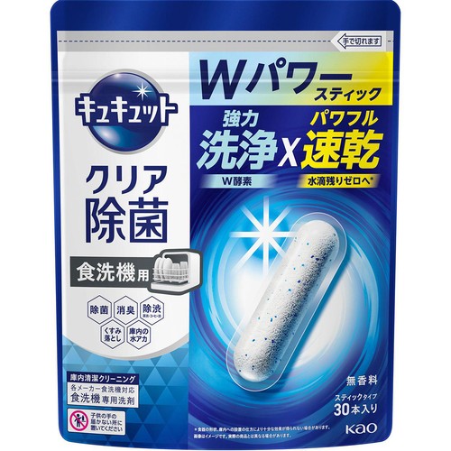 花王 食器洗い乾燥機専用 キュキュットクリア除菌 スティックタイプ 小 30本入り