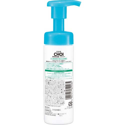 クラシエ 肌美精 CHOI 薬用泡洗顔 ニキビケア 160ml