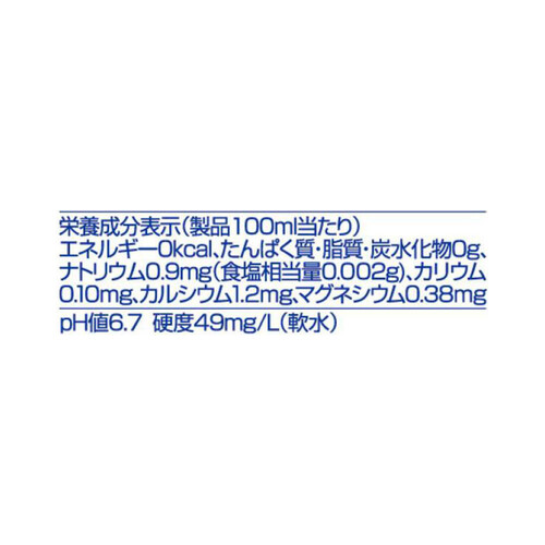 キリン 自然が磨いた天然水 2000ml