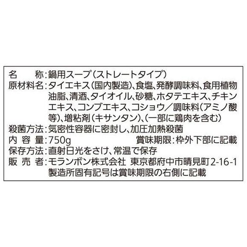 モランボン 海の幸鍋用スープ かほり 3～4人前(750g)