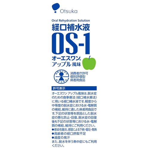 大塚製薬工場 オーエスワンアップル 500ml