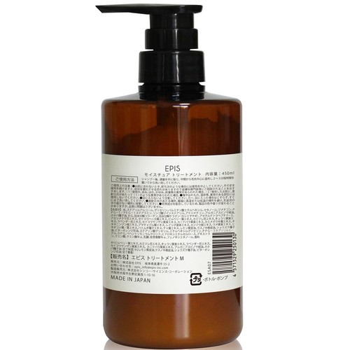 EPIS モイスチュアトリートメント 450ml