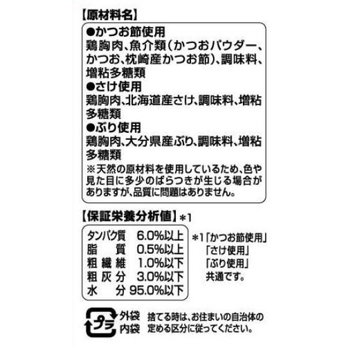 【ペット用】 ユニ・チャーム 国産 銀のスプーン にっぽんSelect とろリッチ 3種の海の味わいアソート 108g
