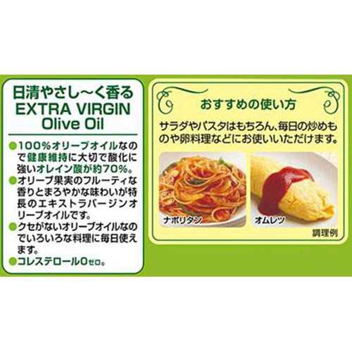 日清オイリオ やさし〜く香るエキストラバージンオリーブオイル 350g