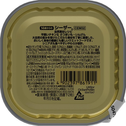 【ペット用】 マースジャパン シーザー自然素材レシピ 平飼いチキン&さつまいも・いんげん 14歳からの犬用 85g