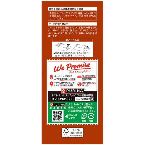 【ペット用】 ネスレピュリナ モンプチ 厳選かつおだし入り 190g(19g x 10袋)