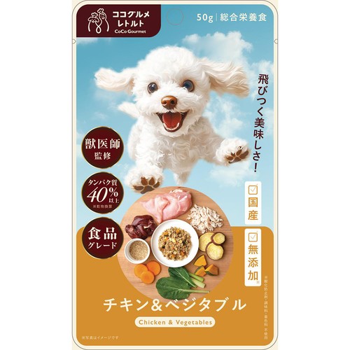ペット用】 ココグルメ レトルト チキン&ベジタブル(愛犬用) 50g Green