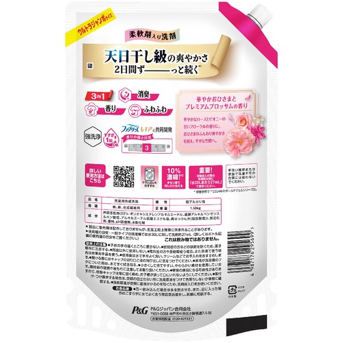 P&G ボールド 柔軟剤入り 洗濯洗剤 液体 華やかおひさまとプレミアムブロッサムの香り つめかえ用 1.58kg