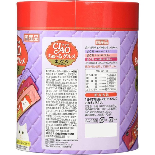 【ペット用】 いなば 国産CIAO ちゅ〜るグルメ まぐろ バラエティ 14g x 60本
