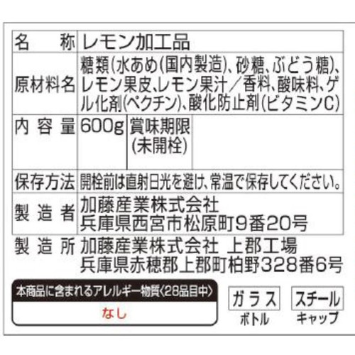 加藤産業 カンピー 瀬戸内レモンのレモネード 600g