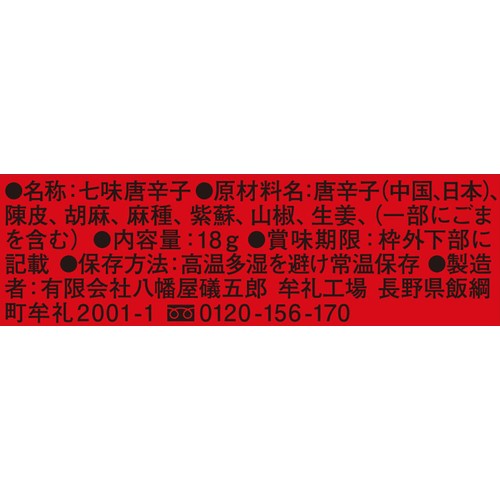 コマたろう出品　11/13 忍たま乱太郎】「つみこまコレクション」 ケースとマグネットパーツが