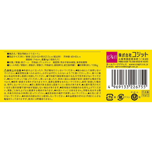 コジット 緊急用組み立て式トイレ 1個