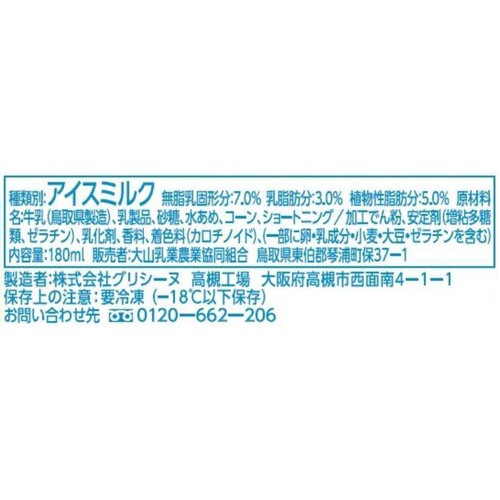 大山乳業農業協同組合 大山乳業農協 白バラ牛乳ソフト 180ml