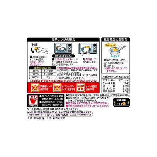 ハウス食品 選ばれし人気店 魯珈 芳醇チキンカレー 180g