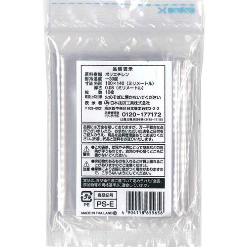 日本技研工業 プチ!チャック付小物袋E 10枚入