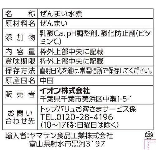 BPぜんまい水煮 75g トップバリュベストプライス