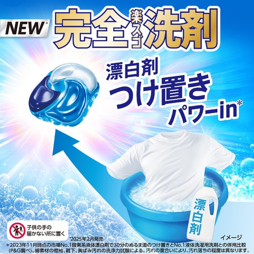 P&G アリエール 洗濯洗剤 ジェルボールプロ まるごと洗浄消臭