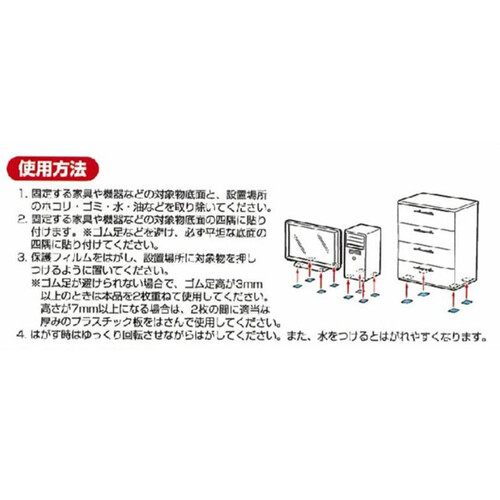 アイリスオーヤマ 転倒防止粘着マット ECT4054