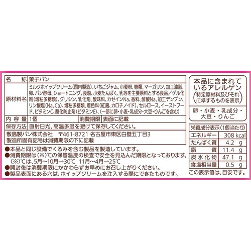 パスコ たっぷりホイップジャムパン 1個
