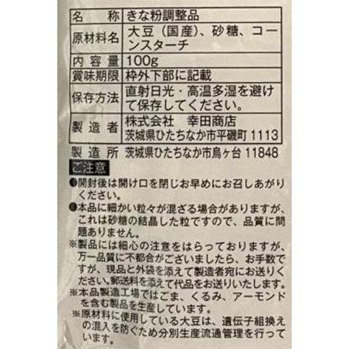 幸田商店 砂糖入りきな粉 100g