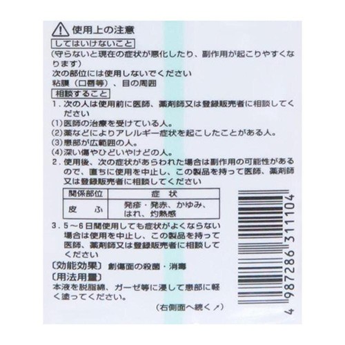 【第3類医薬品】日本薬局方消毒用エタノール 500ml