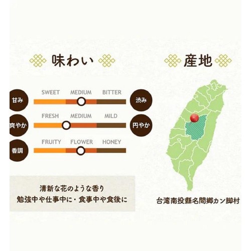 久順銘茶 凍頂烏龍茶 10包入