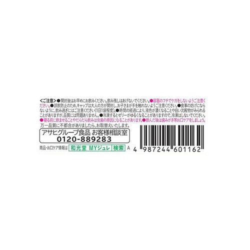 和光堂 1歳からのMYジュレドリンク くだものミックス100 1歳からずっと 70g