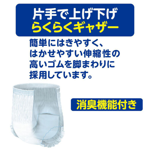 大王製紙 アテント 夜1枚安心パンツ M〜L 男女共用 14枚