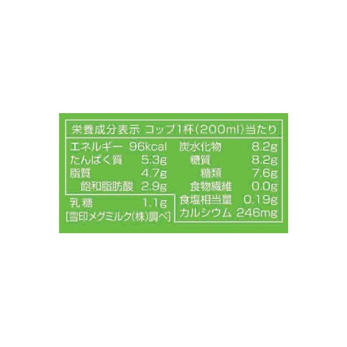 雪印メグミルク アカディおなかにやさしく 900ml